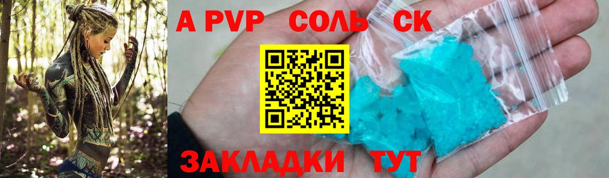 APVP  Вход с VPN  Alfa_PVP мука  Коркино  Alpha PVP мука 