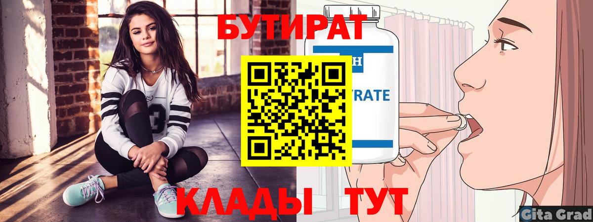 Коркино  Бутират вода  Вход с VPN 