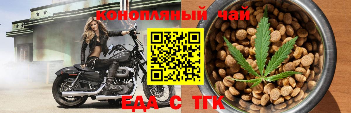 Коркино  Еда ТГК марихуана  Вход с VPN 