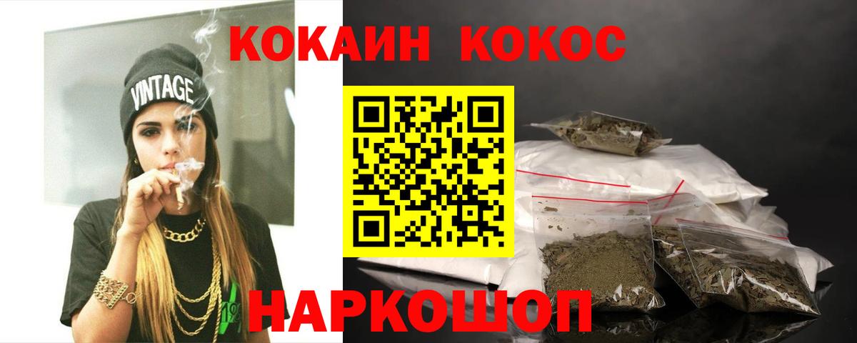 Кокаин  Вход с VPN  Коркино  купить наркотики цена  COCAIN Колумбийский  Cocaine FishScale 