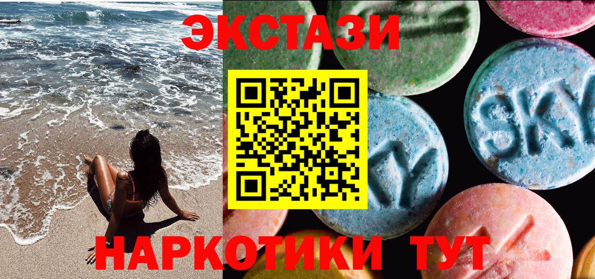 Экстази 280мг Коркино