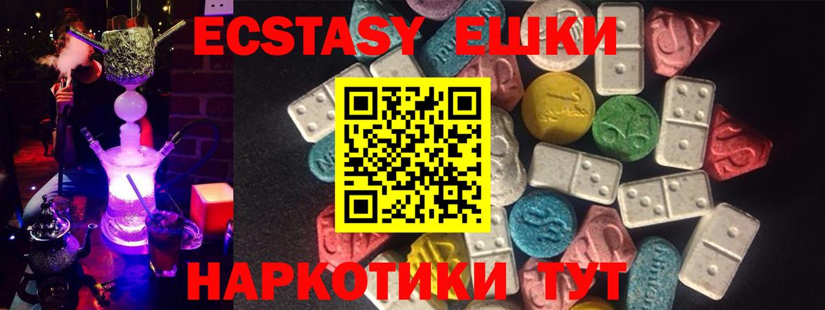 Ecstasy DUBAI  Ecstasy 99%  Вход с VPN  площадка Telegram  Коркино 