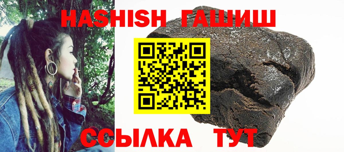 Гашиш гарик  Гашиш VHQ  Вход с VPN  Коркино 