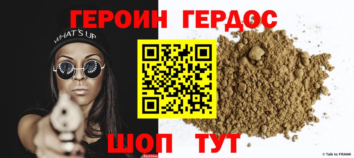 ГЕРОИН белый  Героин  Коркино  Вход с VPN 