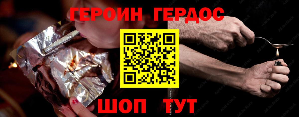Героин герыч Коркино