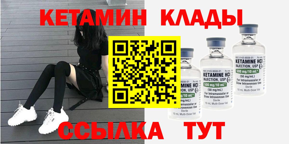КЕТАМИН VHQ Коркино