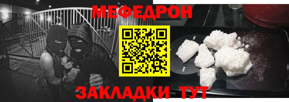 Меф  МЯУ-МЯУ  Коркино  Мефедрон VHQ  МЯУ-МЯУ 4 MMC  Вход с VPN 