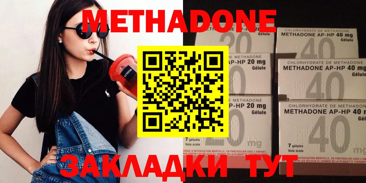 МЕТАДОН methadone  это какой сайт  Вход с VPN  Коркино  Метадон methadone 