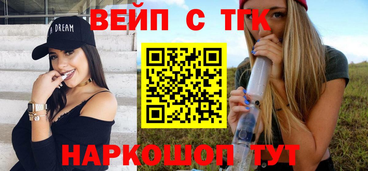 Дистиллят ТГК жижа  Вход с VPN  Коркино 
